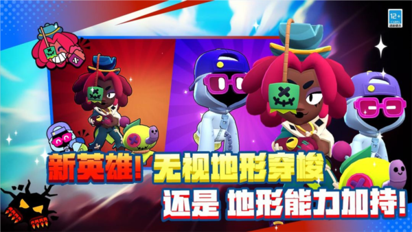 荒野乱斗小米版 最新版v52.8.2